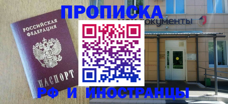 временная регистрация недорого в Микуни