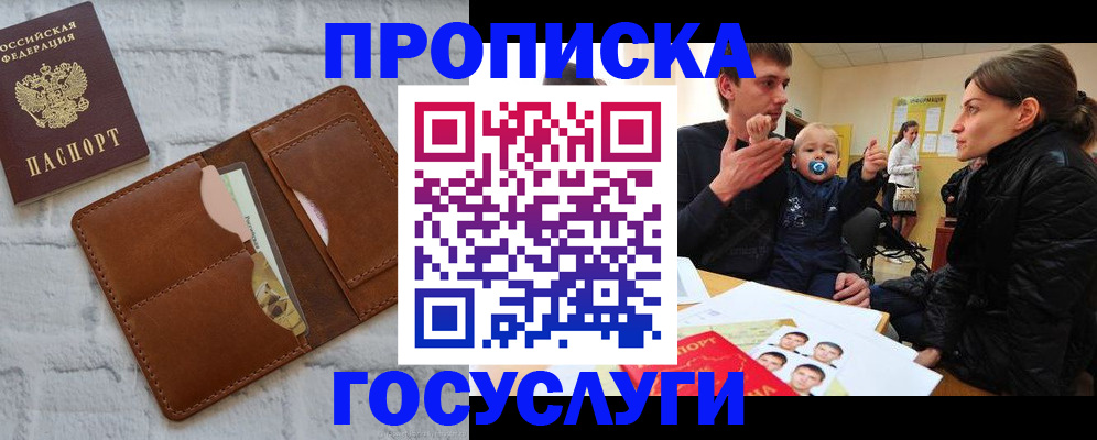 прописка поиск в Микуни