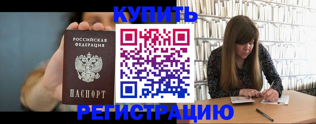 прописка для школы в Микуни