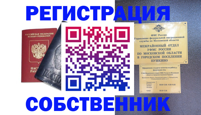 найти адрес прописки в Микуни