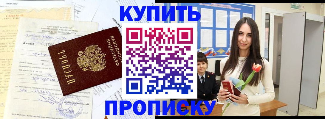 временная регистрация гарантия в Микуни